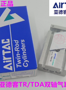 原装亚德客双轴双杆气缸 TR16X50S TR16X20S TR16X30S TR16X40S