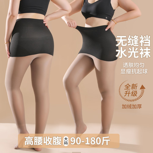 无缝裆自然裸感肉色水光袜抗起球