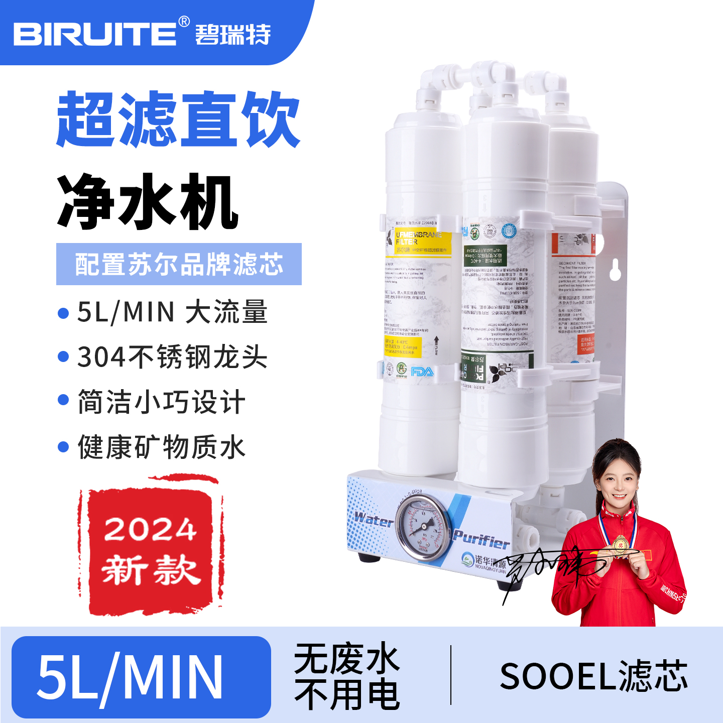 超滤净水机小巧维护简单苏尔滤芯