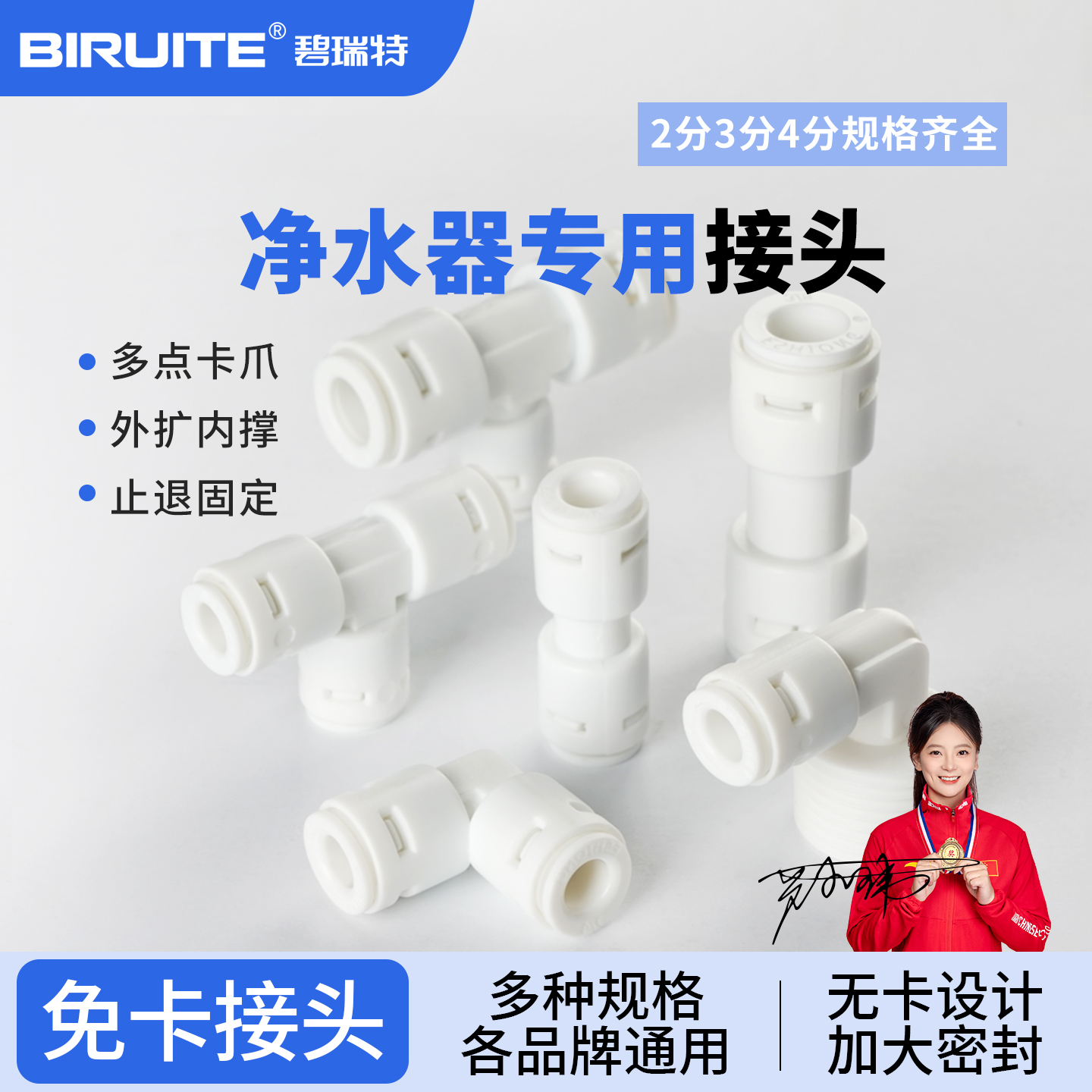 2分3分净水器接头 家用直饮水机4分pe水管转换头快接滤芯接口配件