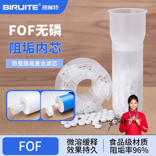 净水器滤芯硬水软化前置阻垢内芯