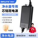 芯铭冠净水器电源适配器24防水变压器家用净水机纯水机水泵配件