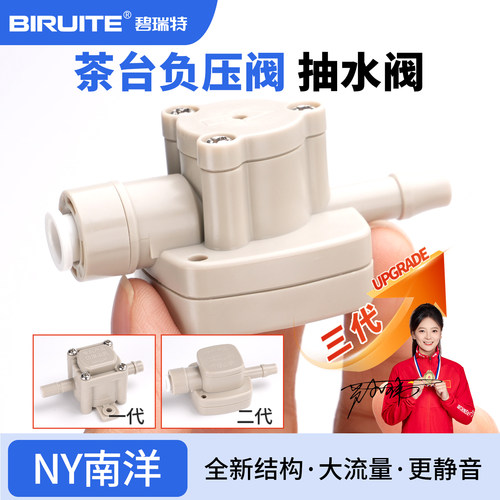 直连茶台负压阀替代储水桶