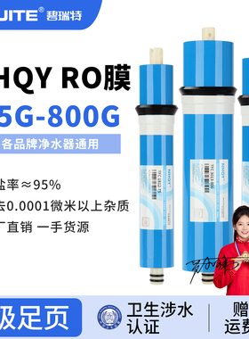 RO膜清源75G100G400G600G800G通用直饮纯水机净水器滤芯反渗透膜