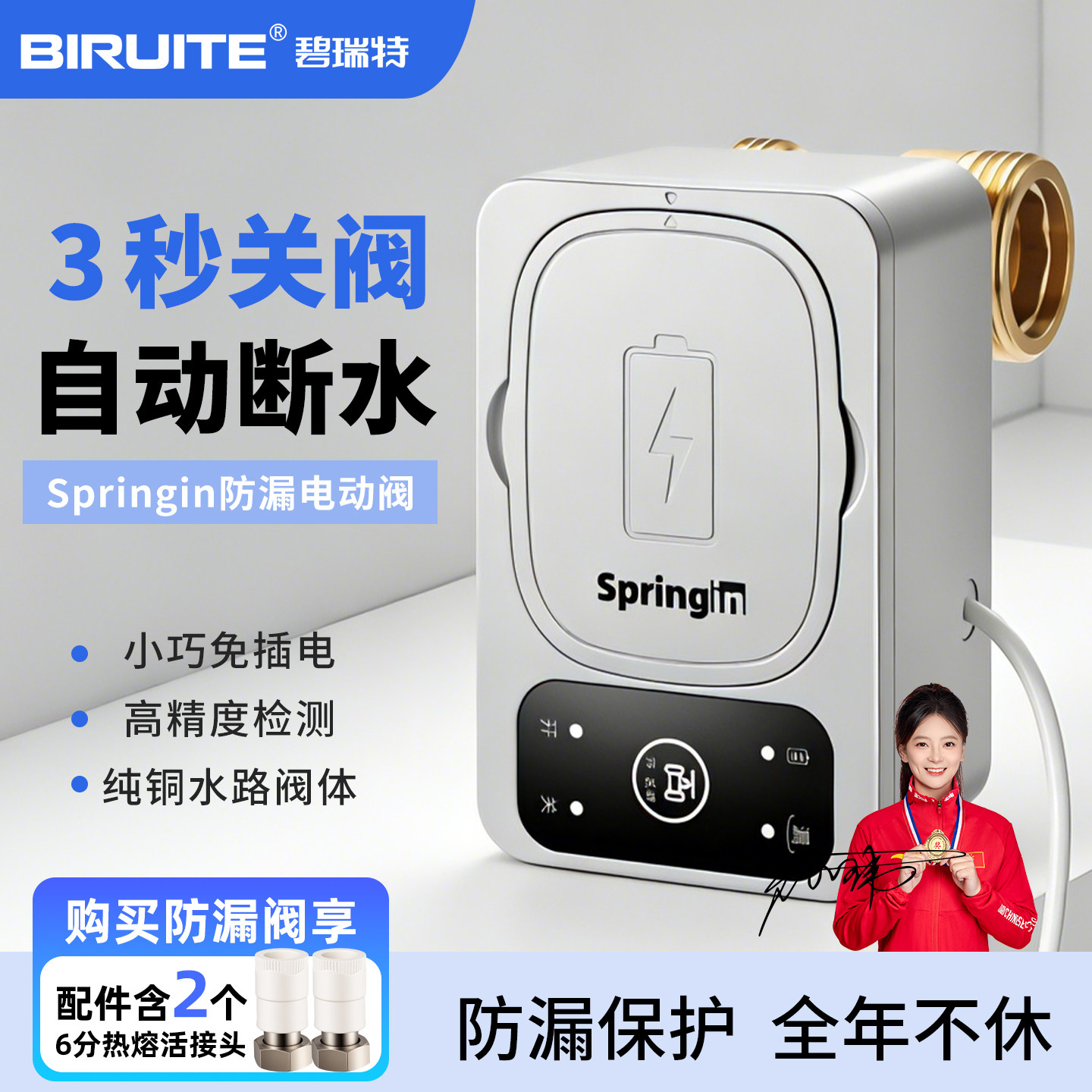 漏水保护器家庭厨房用水防漏自动开关阀门防漏水保护电动传感器