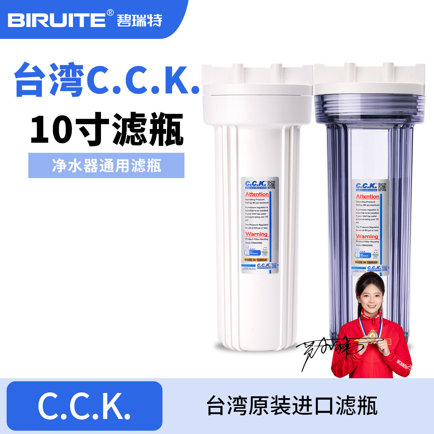 台湾CCK原装通用10寸滤瓶透明图片