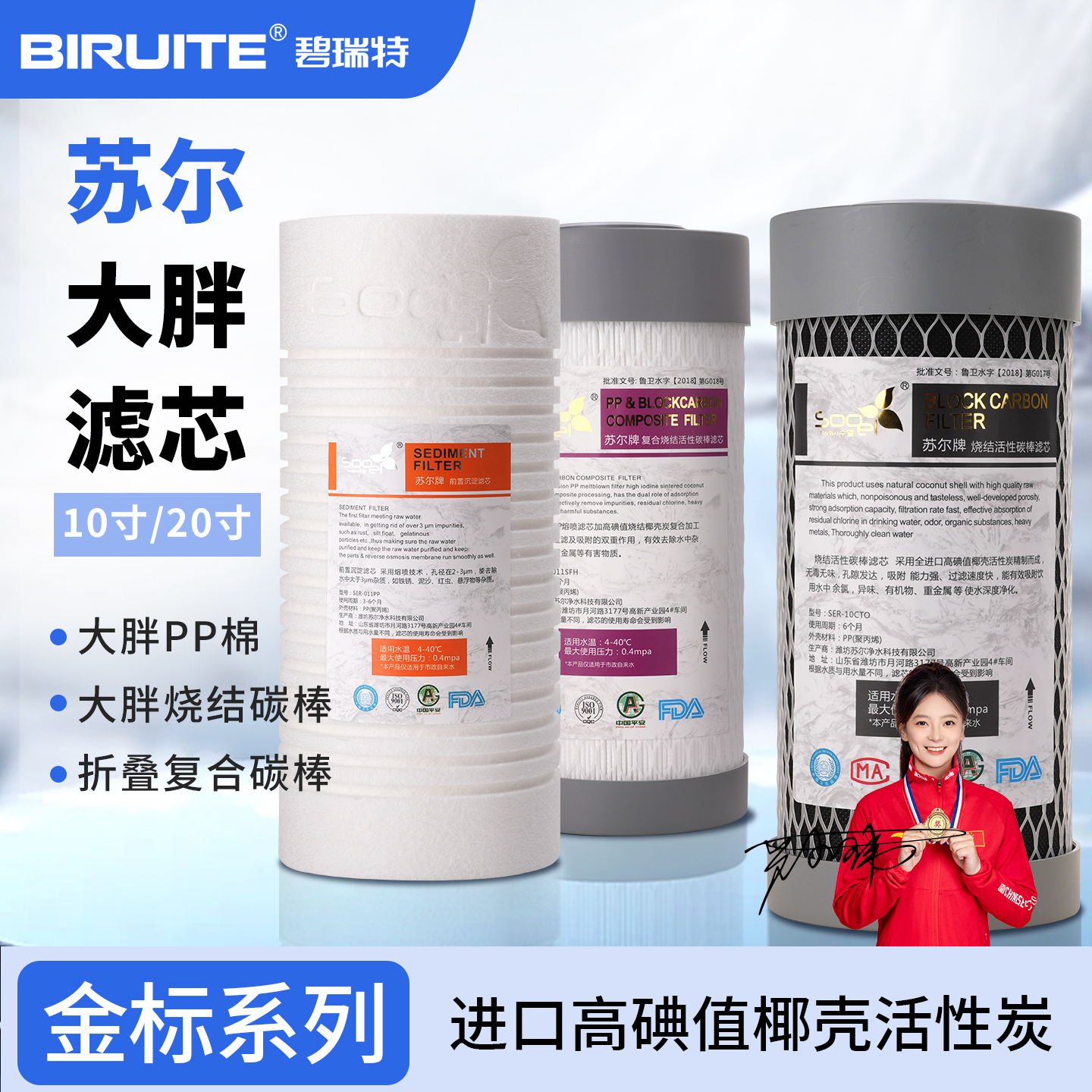 sooel苏尔大胖滤芯沟槽PP棉通用