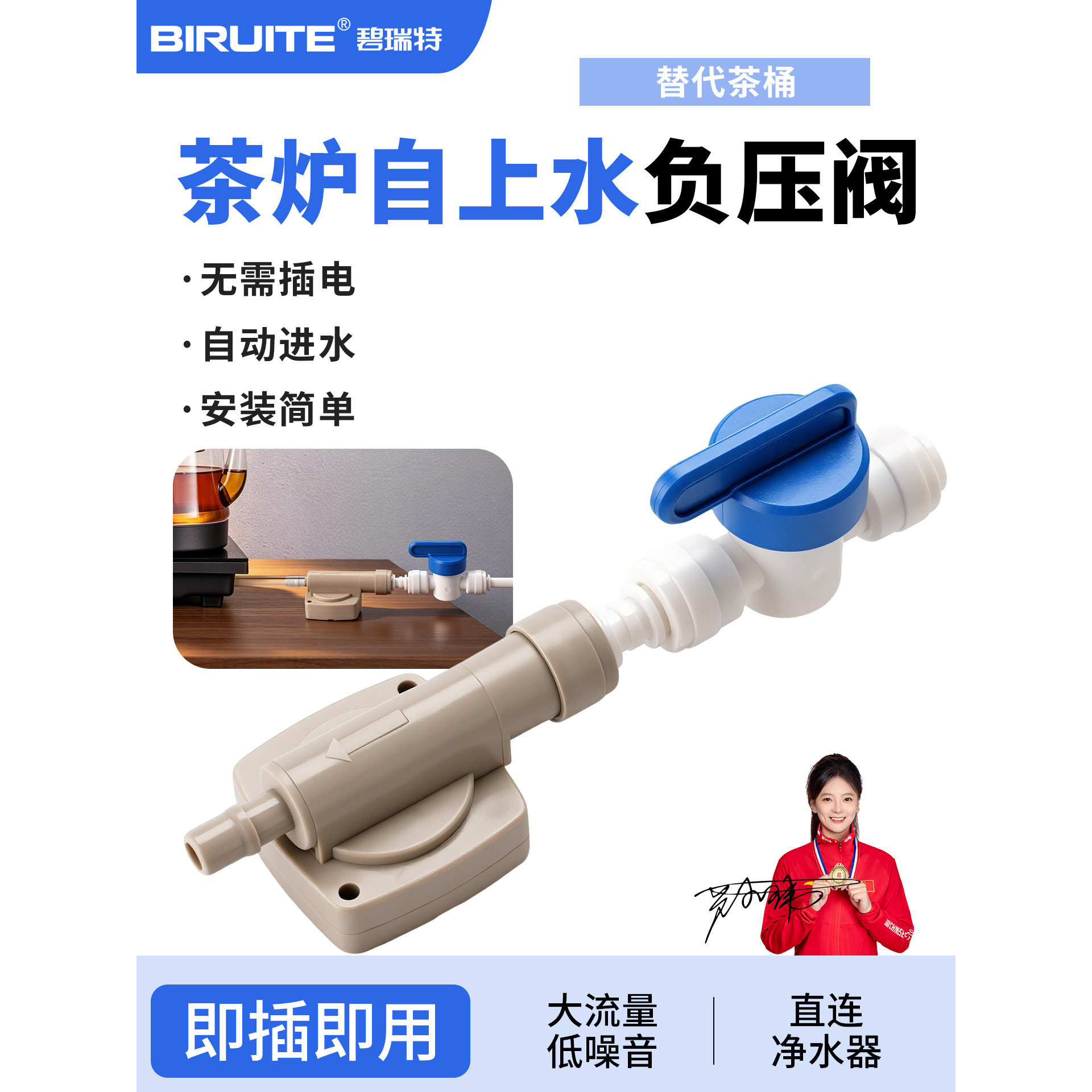 负压阀代替水桶接茶吧机自动上水图片