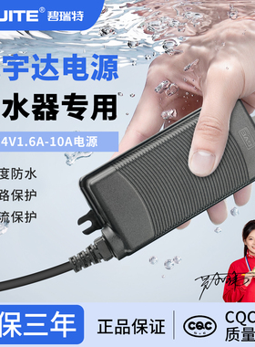 冠宇达电源24V1.5A2A3A净水机水泵适配器纯水机配件净水器变压器