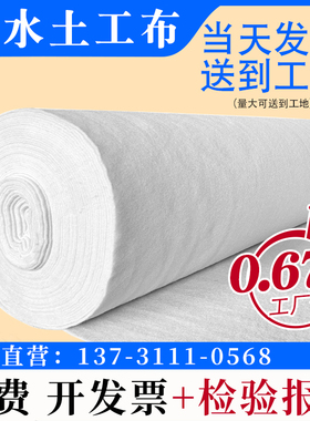 加厚白色透水土工布工程布护坡公路养护滤水园艺种植渗水反滤长丝