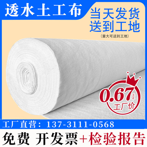 加厚拉力大丨透水反虑养护土工布