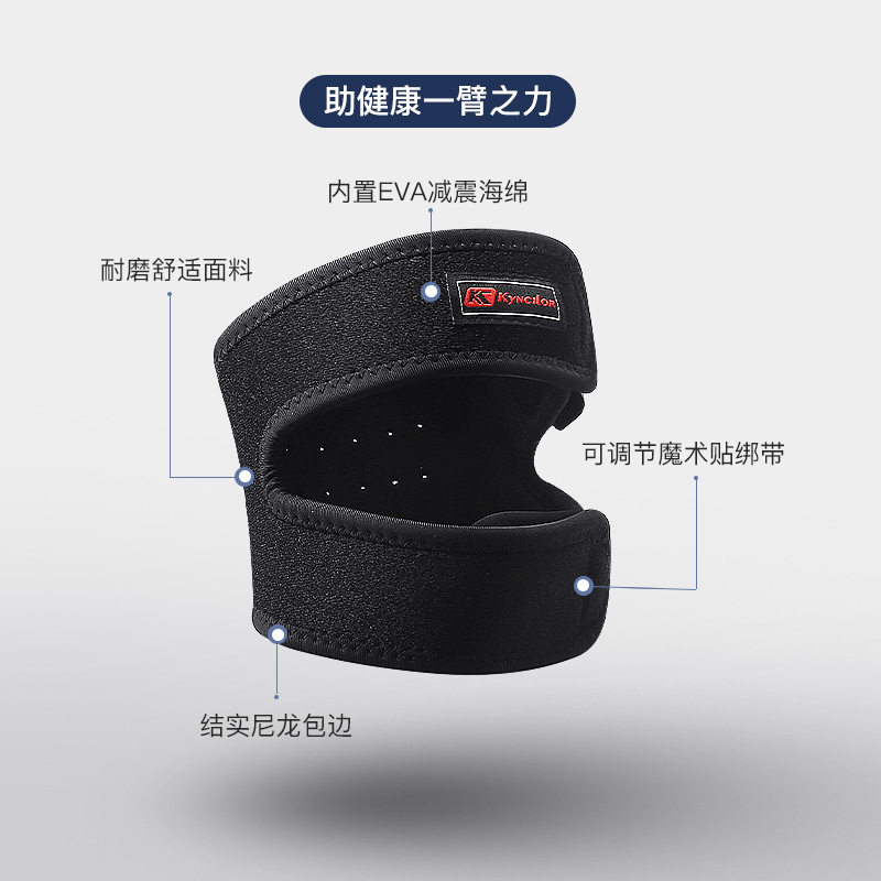 专业运动髌骨带护膝盖减震加压护腿户外篮球足球骑行健身护具