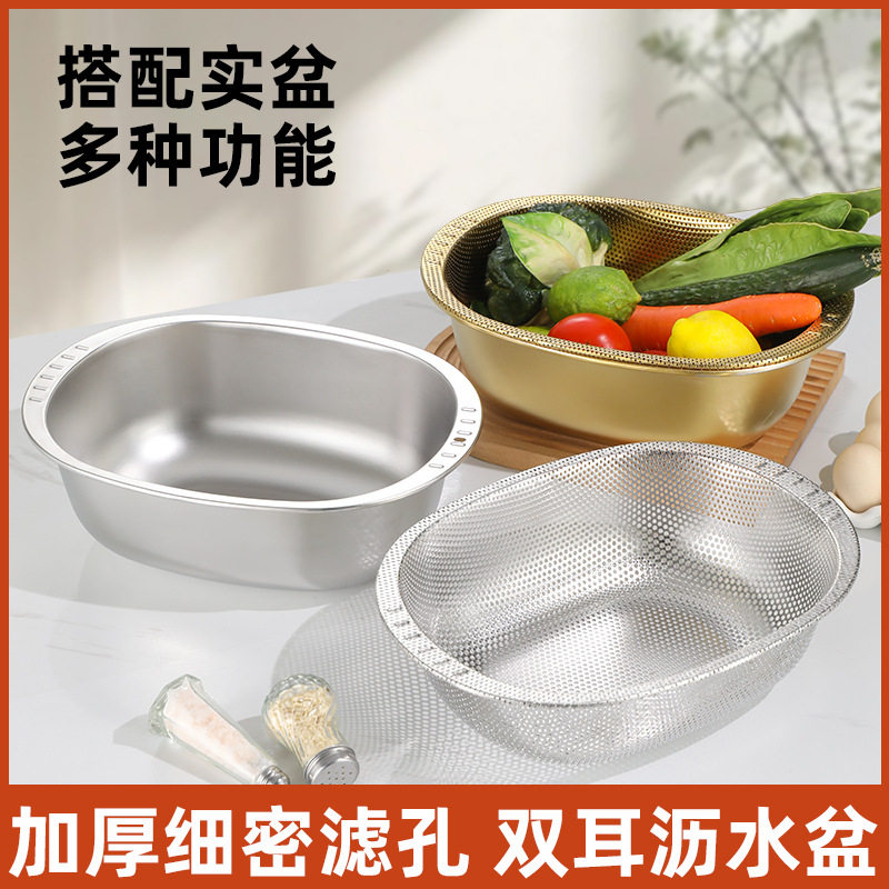 不锈钢水槽式洗菜盆沥水