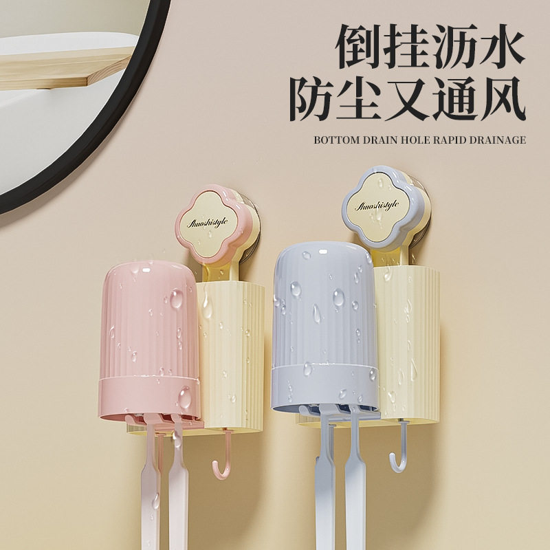 奶油吸盘牙刷置物架家用壁挂免打孔电动牙刷牙杯儿童漱口杯收纳架