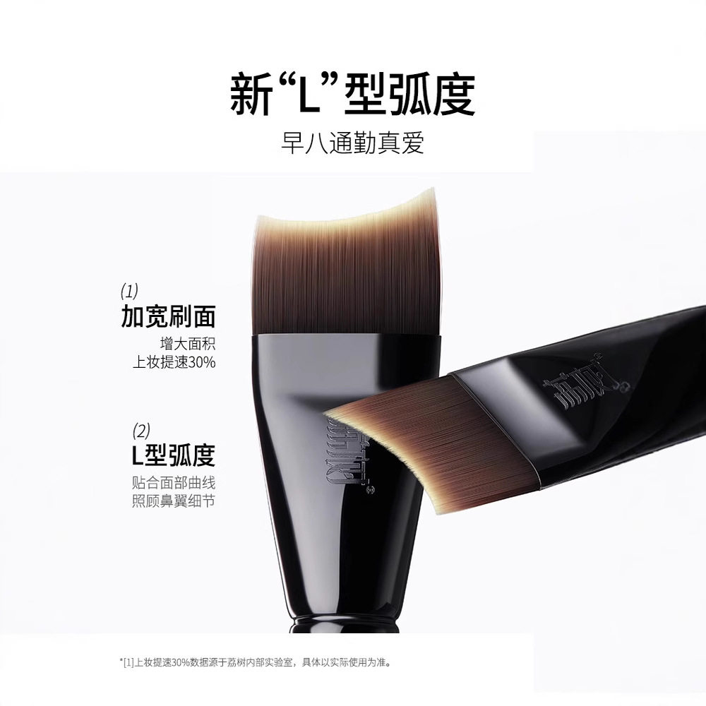 朋克L型粉底刷子超薄化妆