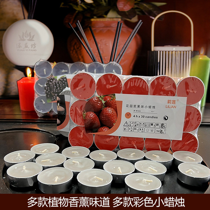 多颜色多味香薰小蜡烛圆