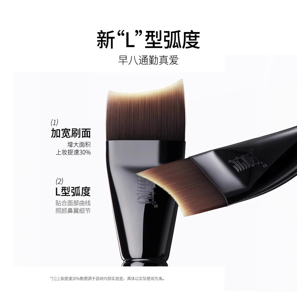 朋克L型粉底刷子超薄化妆