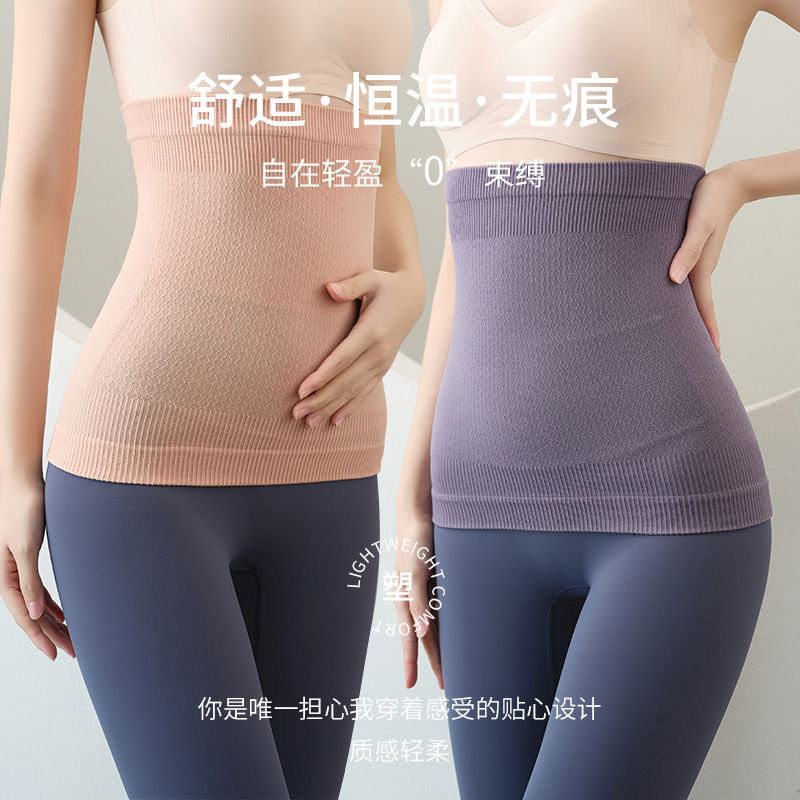 四季恒温保暖护腰带塑产