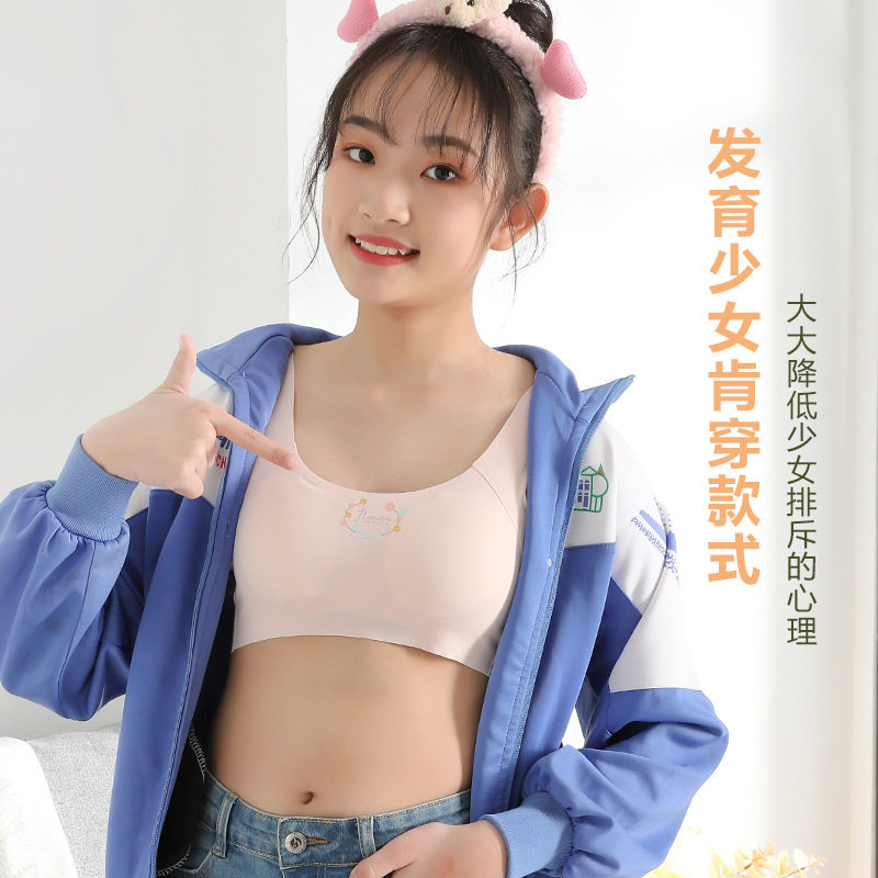 乳胶垫发育期内衣女青春