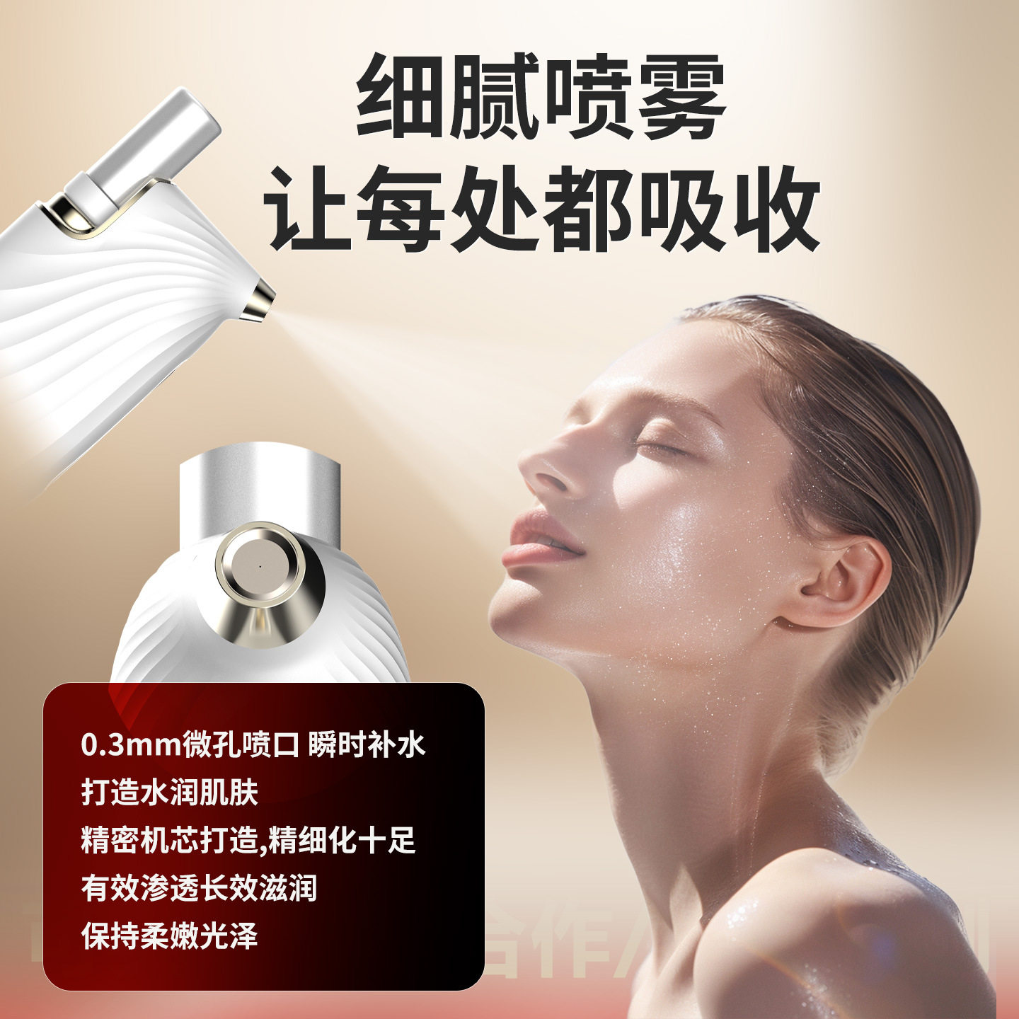家用面部手持高压雾化喷