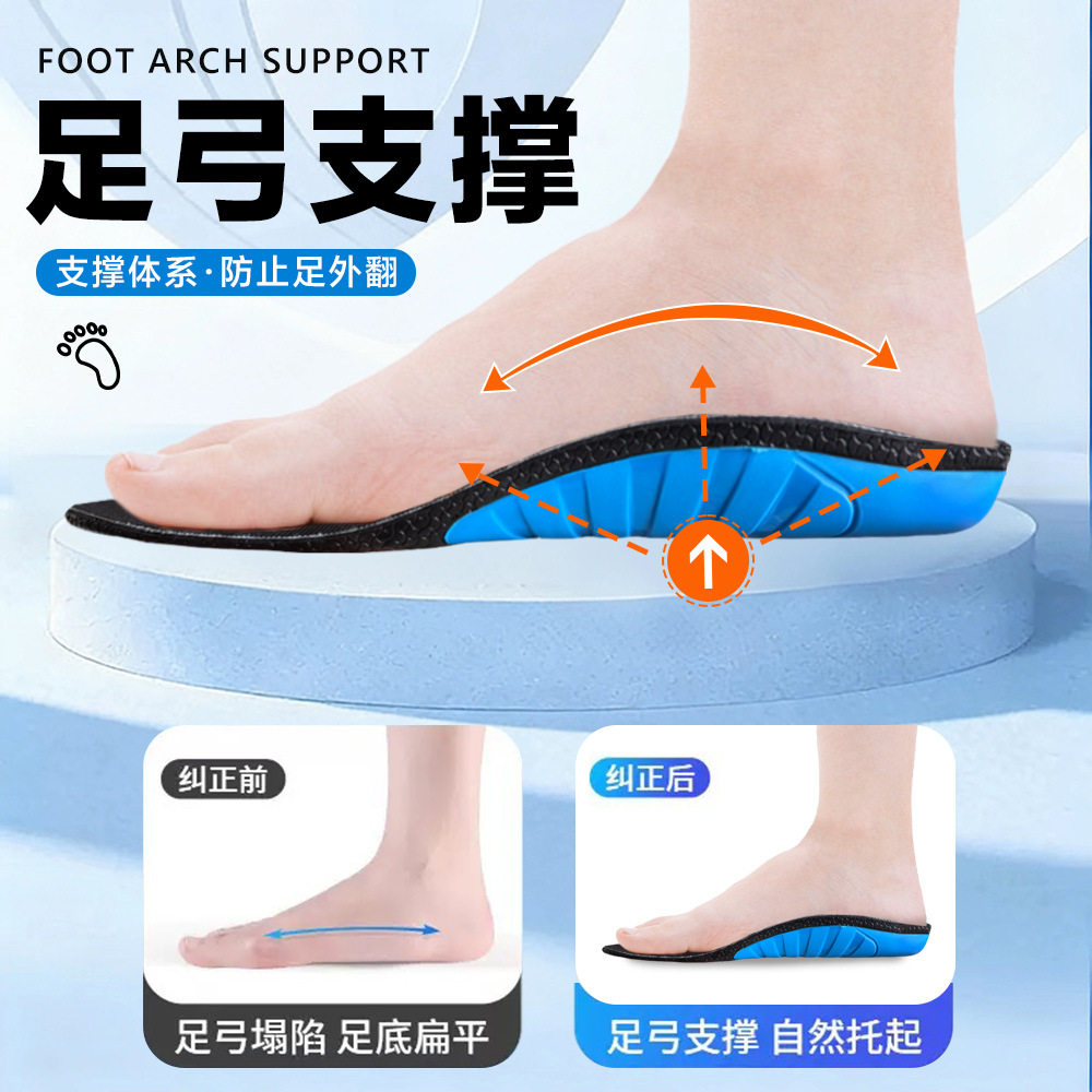 扁平足矫正鞋垫高弹性足