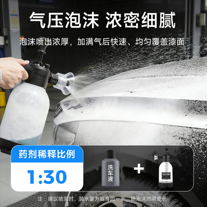 洗车喷壶专用2L泡沫汽车