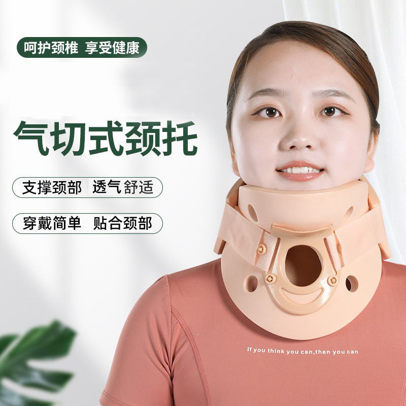 颈托防低头护椎牵引颈部