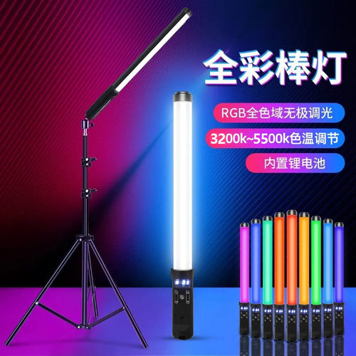 RGB手持补光棒摄影灯室内
