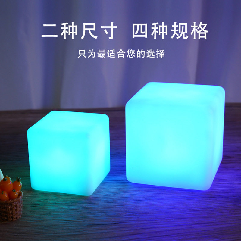 正方形小夜灯ins七彩节庆玩具舞台道具发光小方块灯遥控