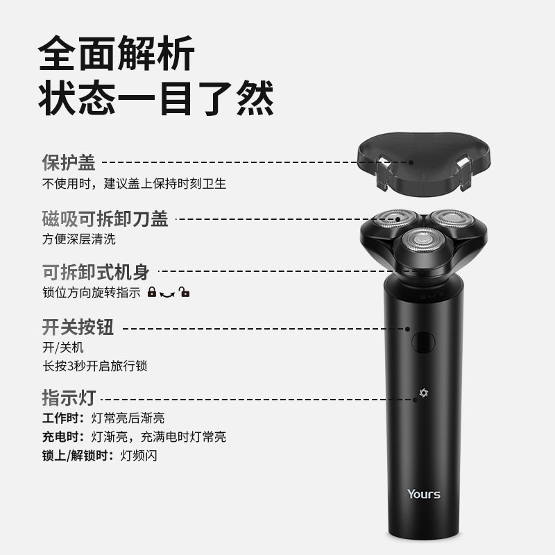 永日新款电动剃须刀磁吸