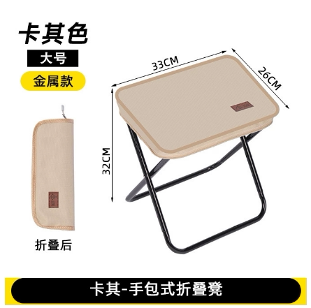 口袋手包凳笔袋折叠凳露营背带马扎垂钓钓鱼凳旅行休闲户外小凳子