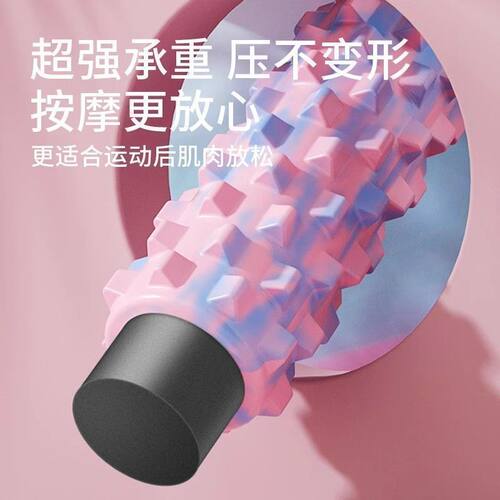 【实心泡沫轴】狼牙棒肌