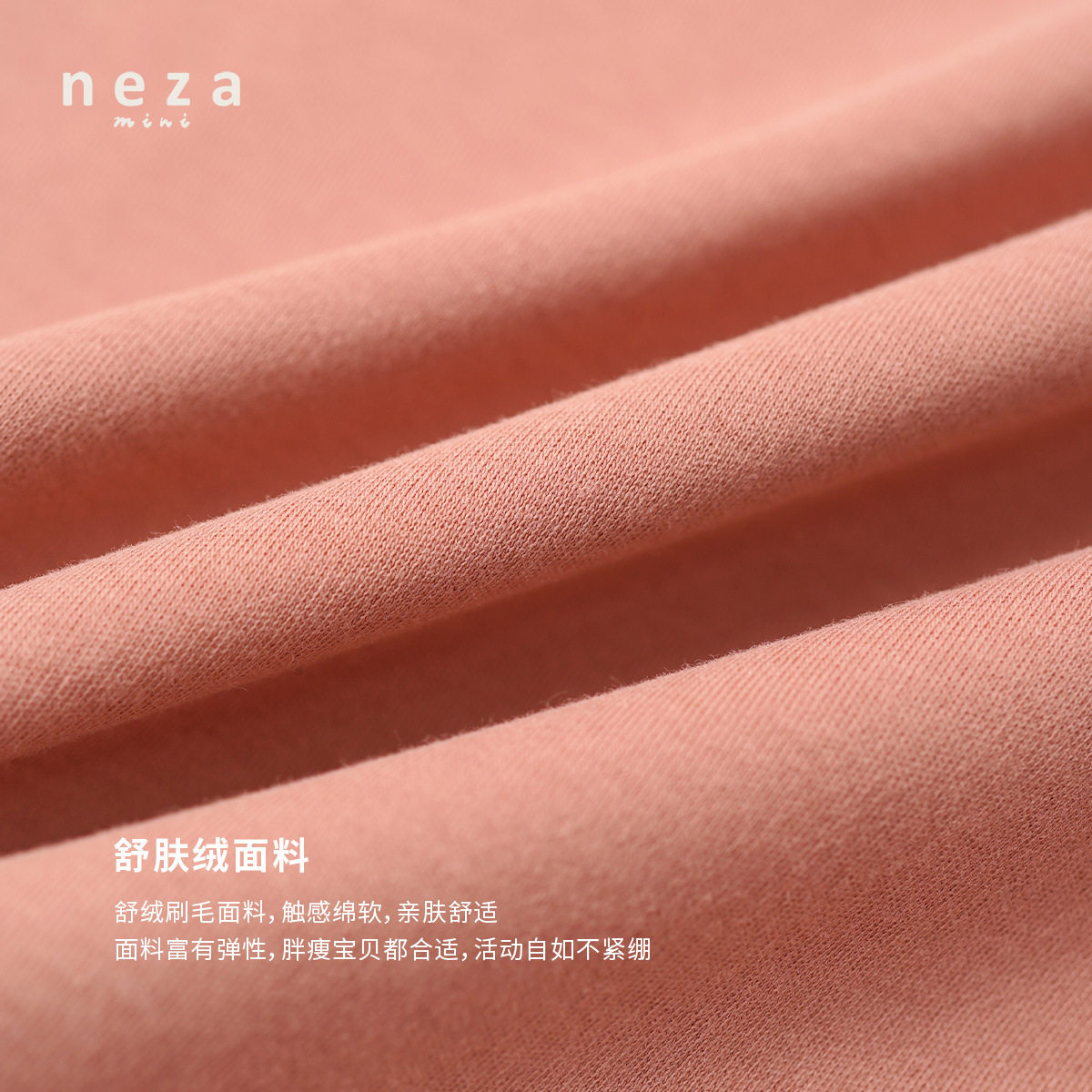 neza【春日绘本】儿童长袖T恤春装女童打底衫男童上衣服童装纯色
