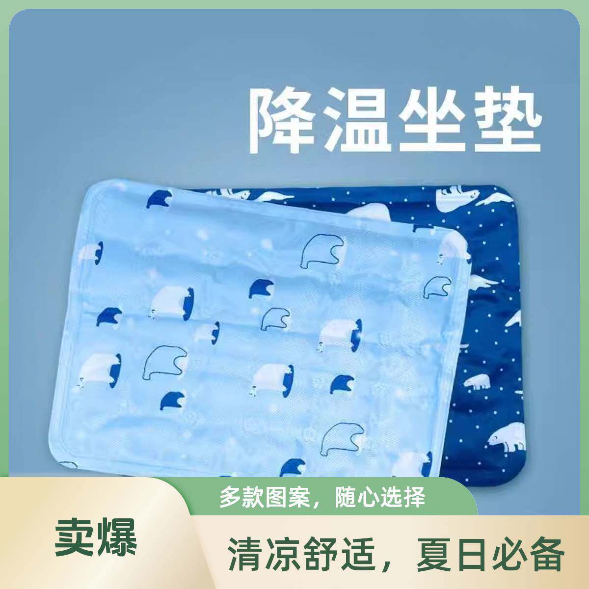 夏季冰垫凉垫汽车水垫降温宠物冰凉垫子免注水凝胶学生水床垫