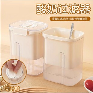 希腊酸奶碗过滤器乳清过滤器冷萃自制酸奶机奶酪过滤网分离器神器