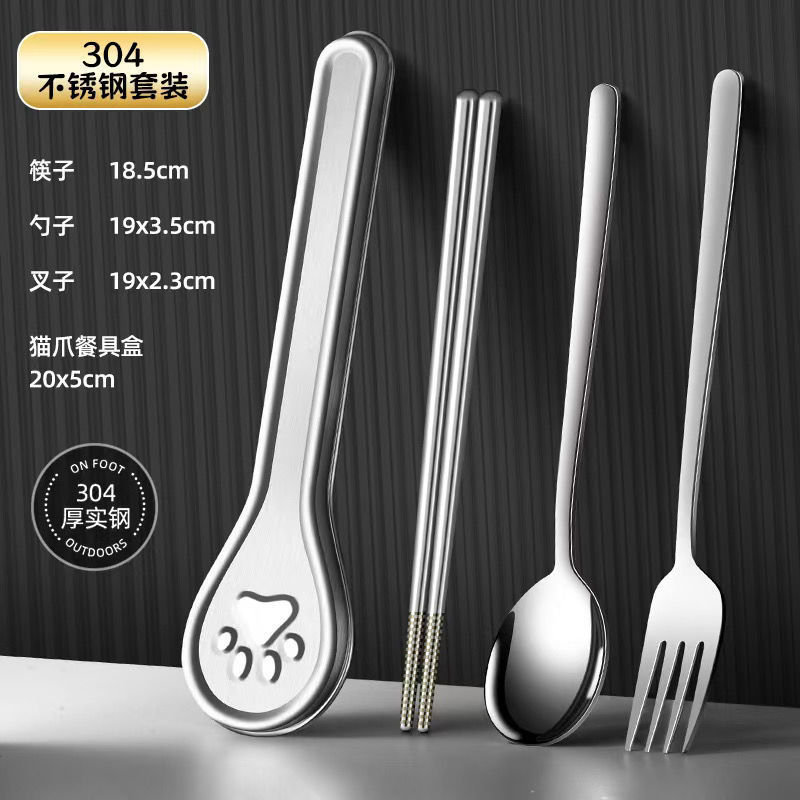 304不锈钢便携餐具套装创