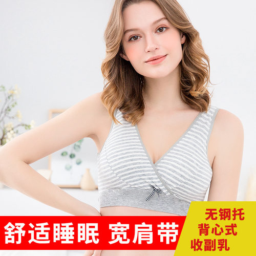 棉里料背心式大码哺乳文