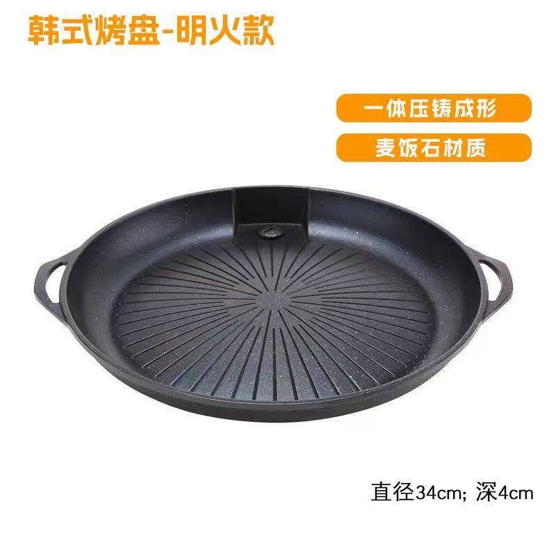 韩国烤盘韩式麦饭石不沾