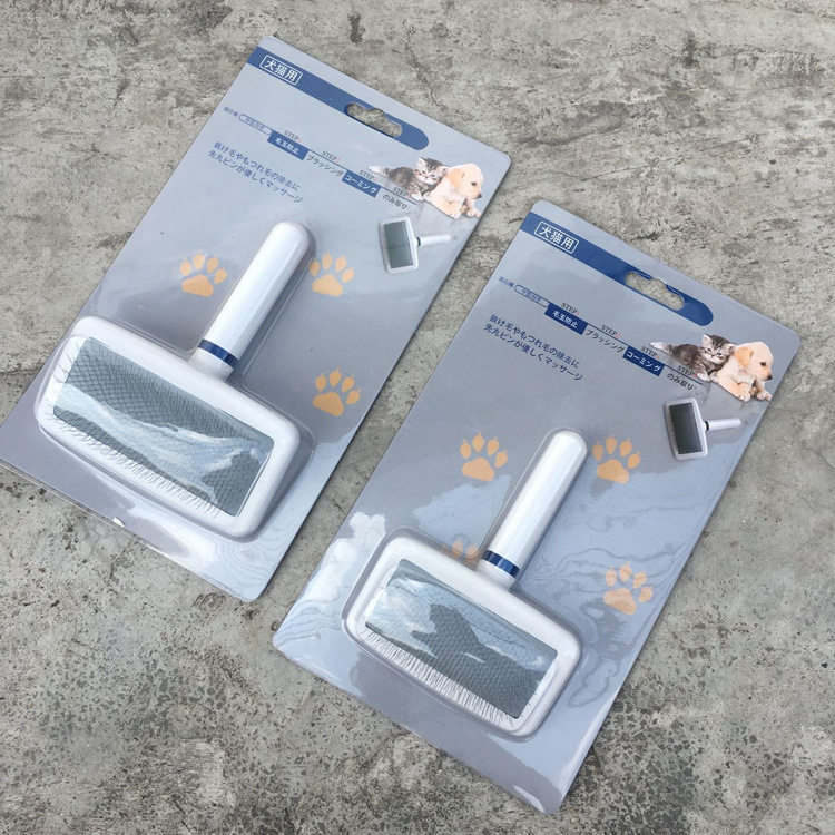 小白梳子猫狗用品宠物美