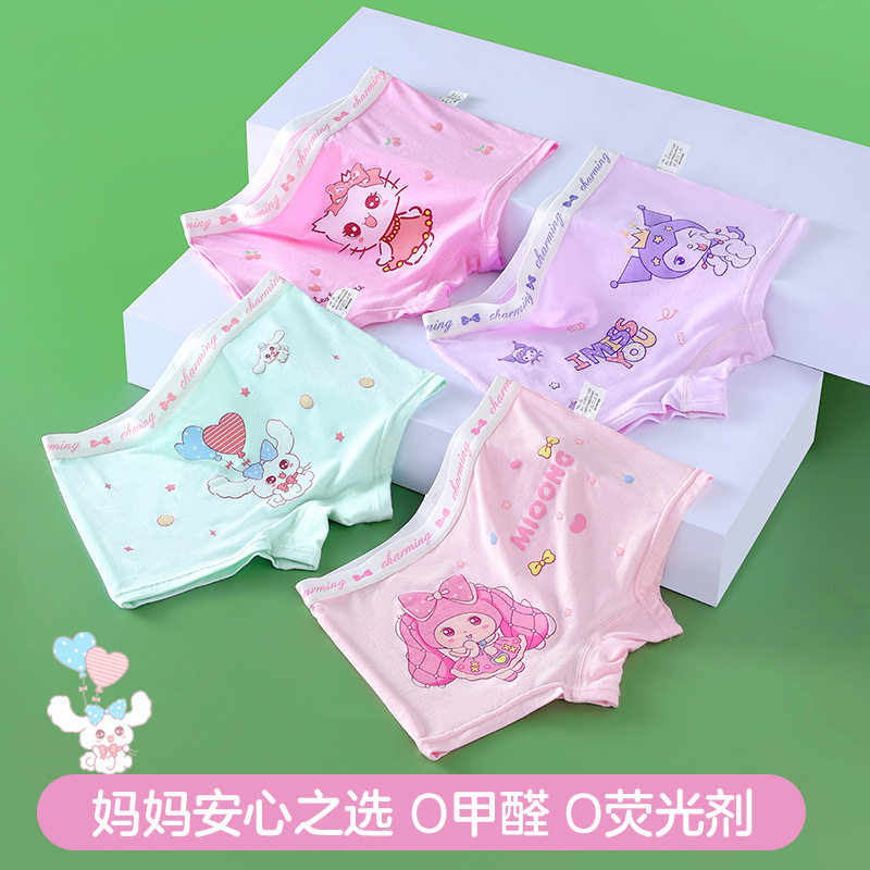 儿童内裤莫代尔女童四角