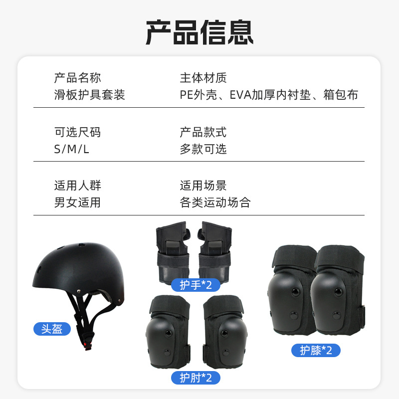户外女滑板护具头盔套装专业防摔护膝全套轮滑溜冰装备儿童平衡车