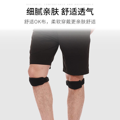 自由鱼髌骨带 运动跑步护膝骑行登山篮球护具加压固定护髌骨带
