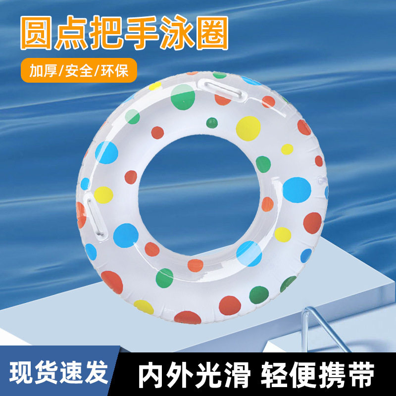 圆点把手游泳圈成人加厚