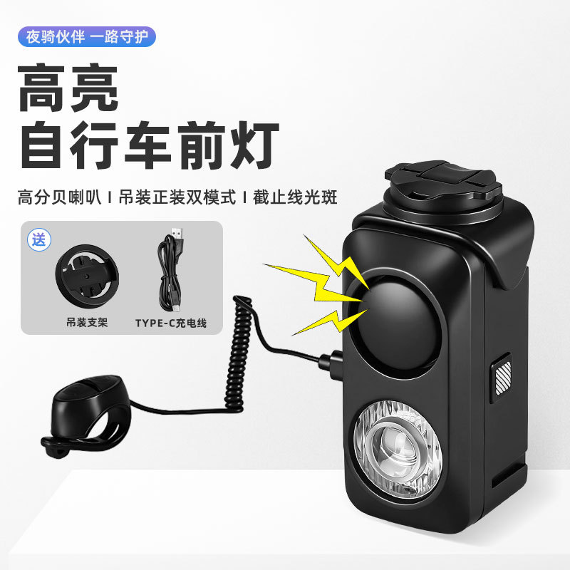 自行车喇叭灯正装吊装夜