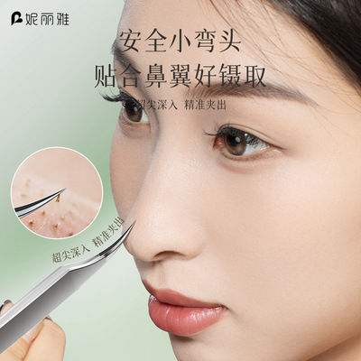 妮丽雅细胞夹高精密美容