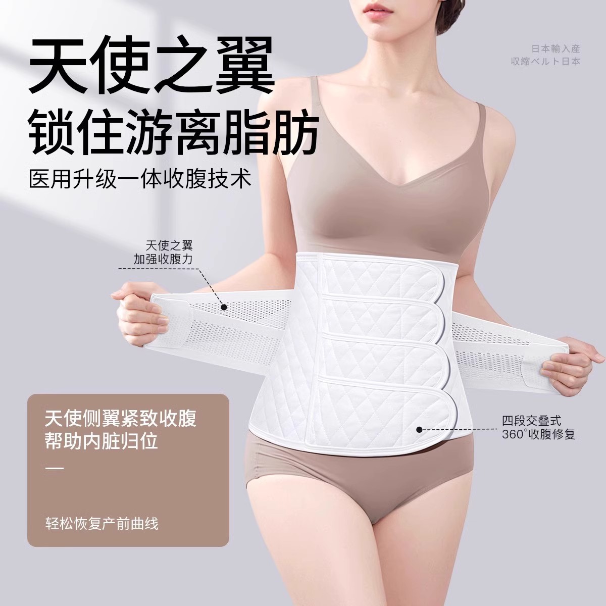 产后收腹带产妇专用剖束