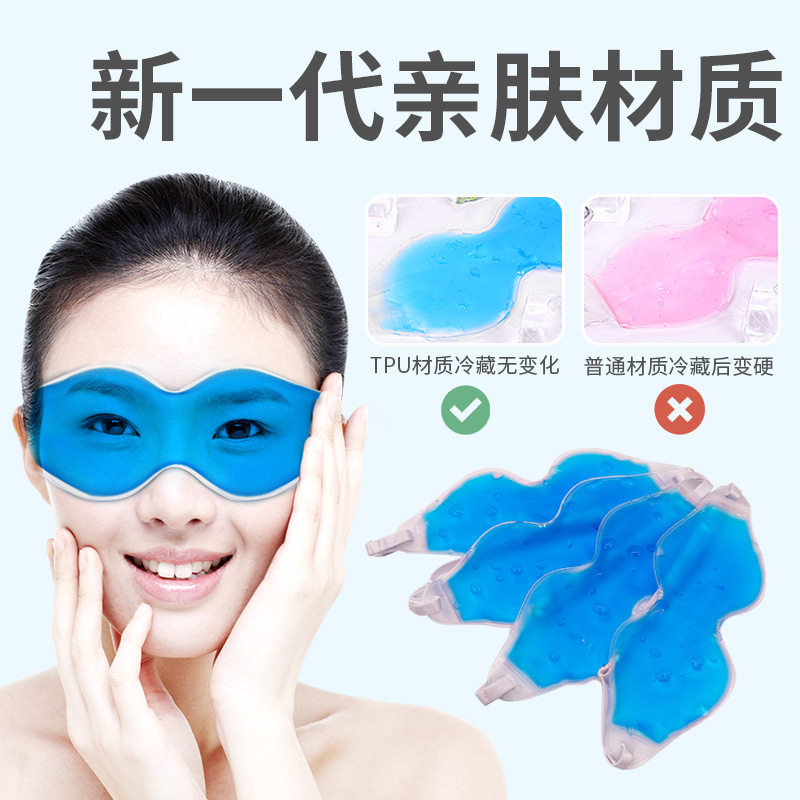 1件代发布耳朵冰敷眼罩术
