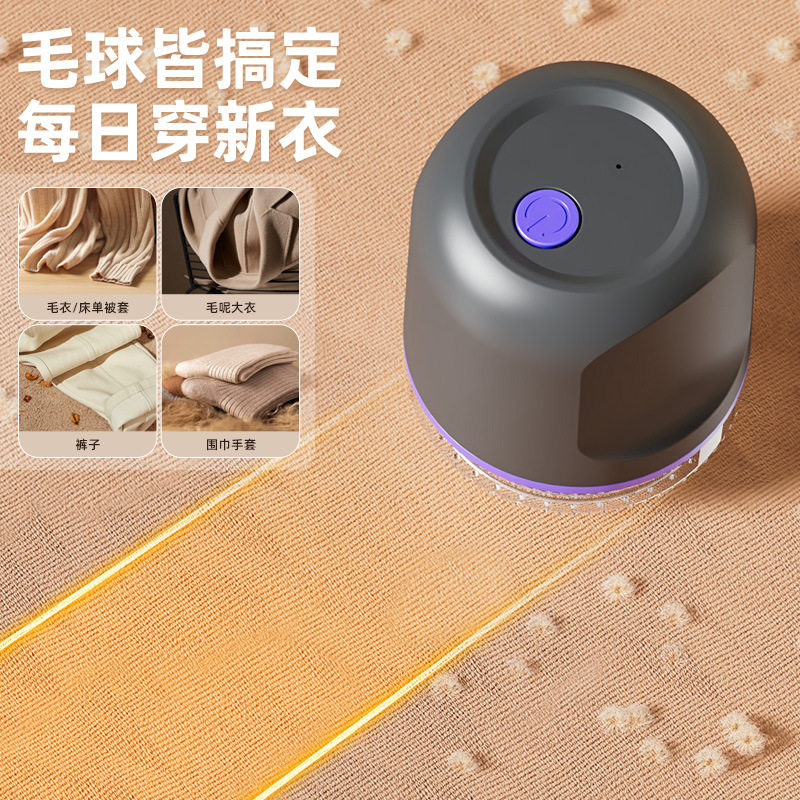 严选新款毛球修剪器家用