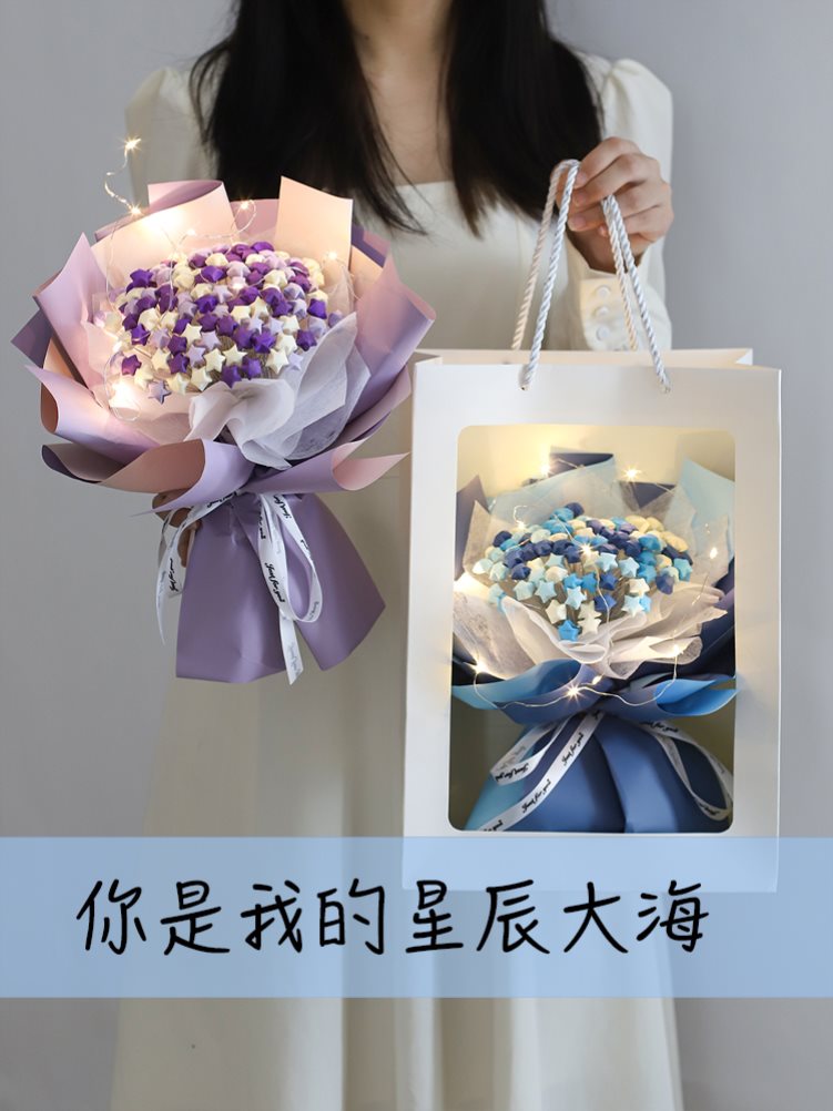 圣诞节礼物折纸星星花束套装diy手工制作材料生日礼物女生送闺蜜