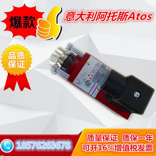阿托斯ATOS压力继电器M